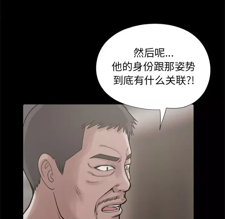 孤岛拼图第15话