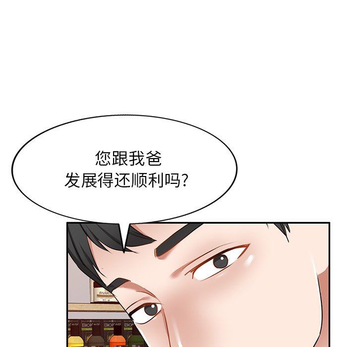 我的美女媳妇第14话
