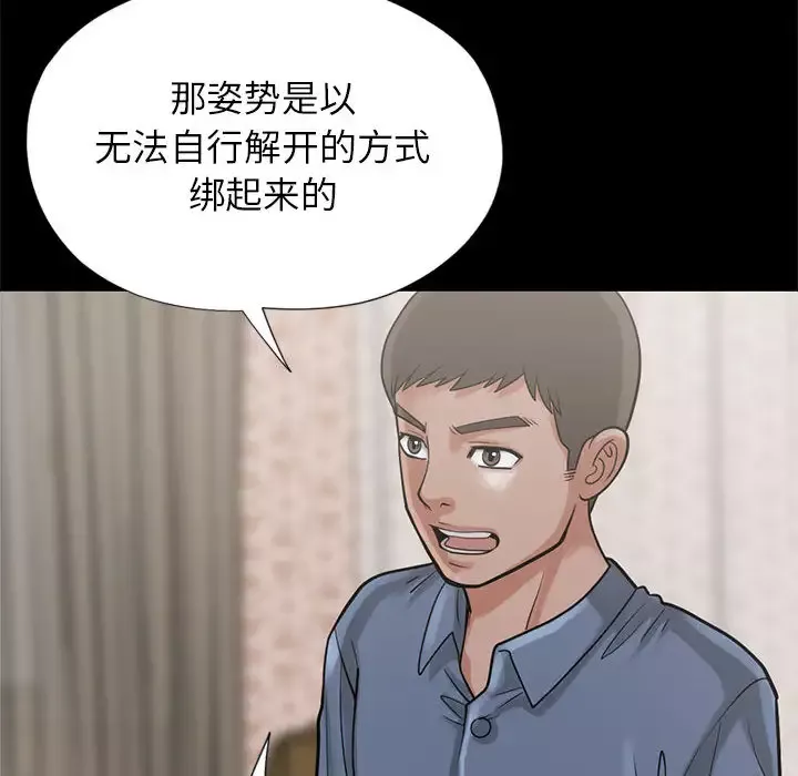 孤岛拼图第15话