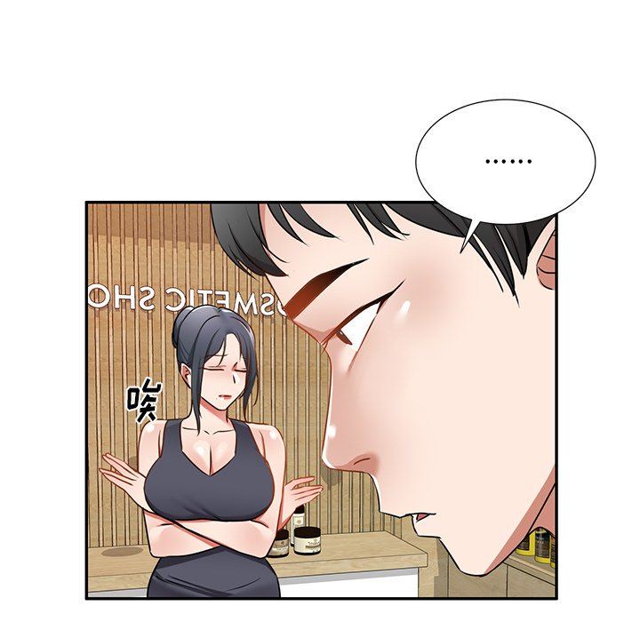 我的美女媳妇第14话