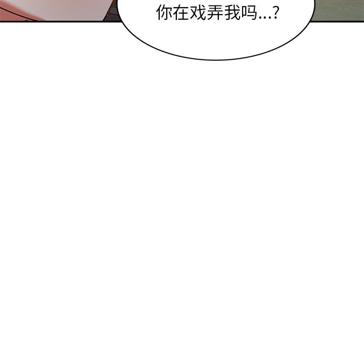 我的美女媳妇第14话