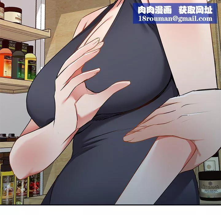 我的美女媳婦第14話