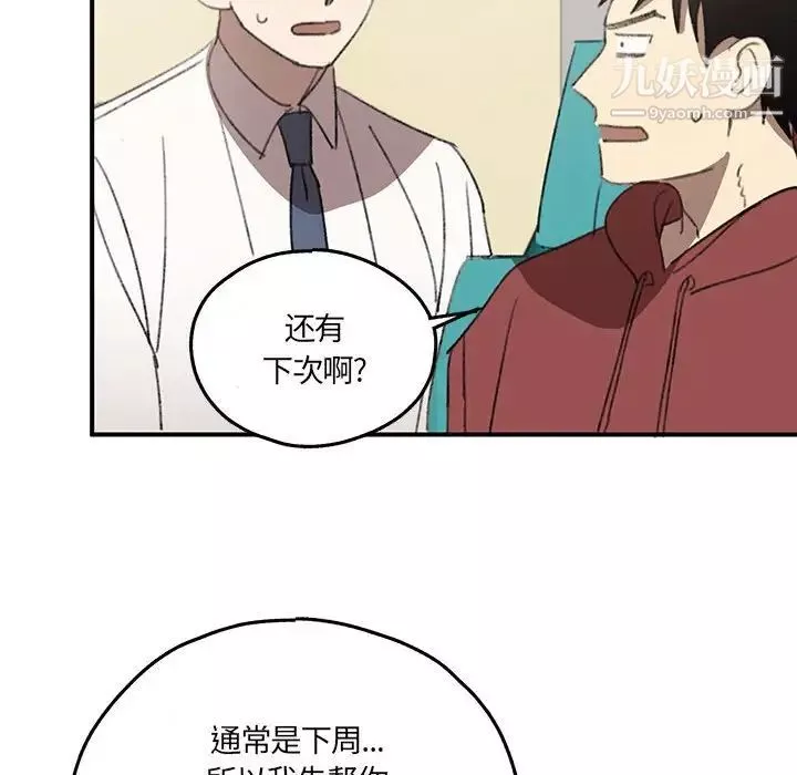 情事物語短篇集第16話