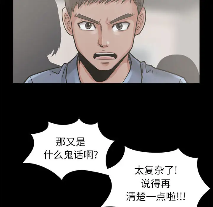 孤岛拼图第15话