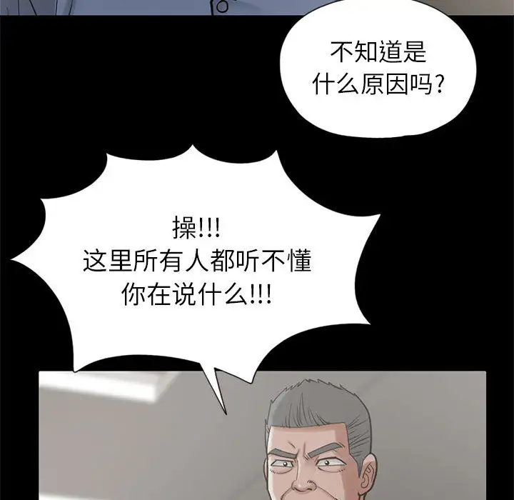 孤岛拼图第15话