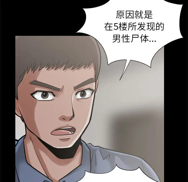 孤岛拼图第15话