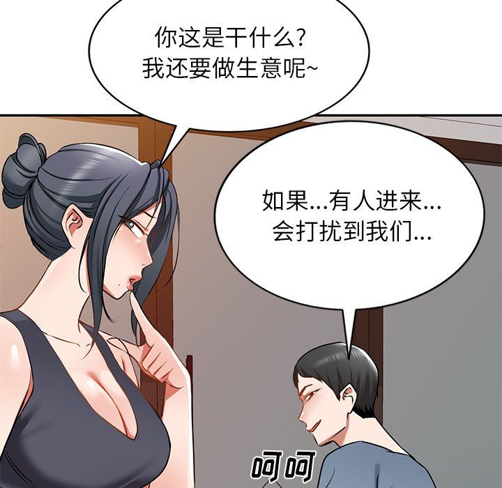 我的美女媳妇第14话