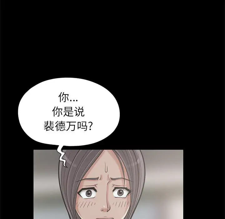 孤岛拼图第15话