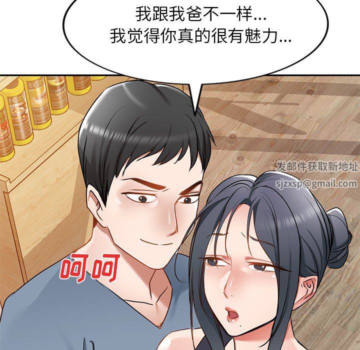 我的美女媳妇第14话