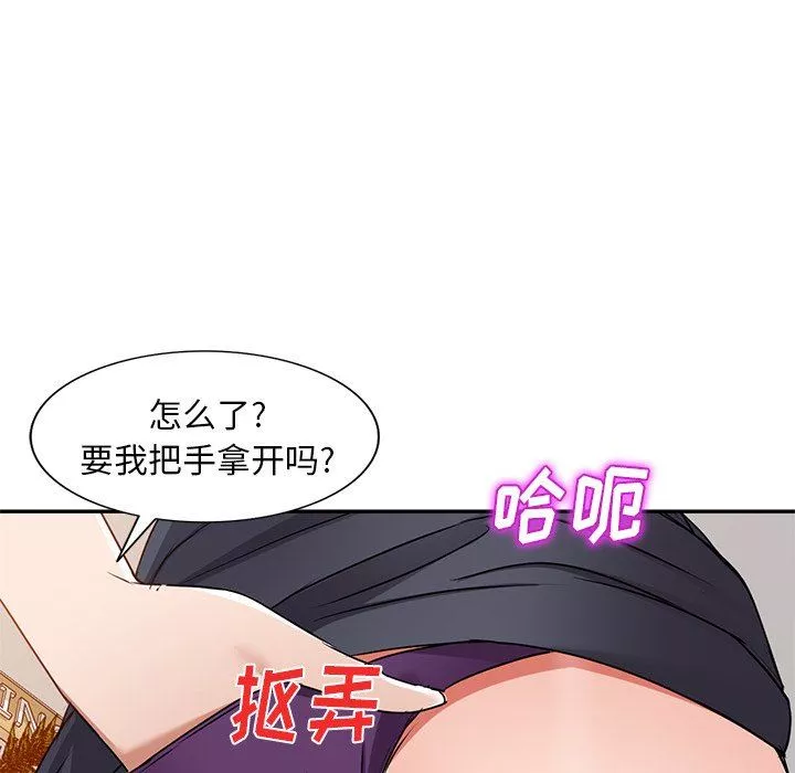 我的美女媳婦第14話