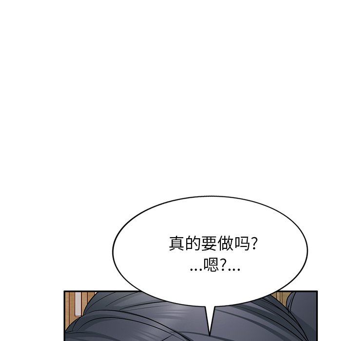 我的美女媳妇第14话