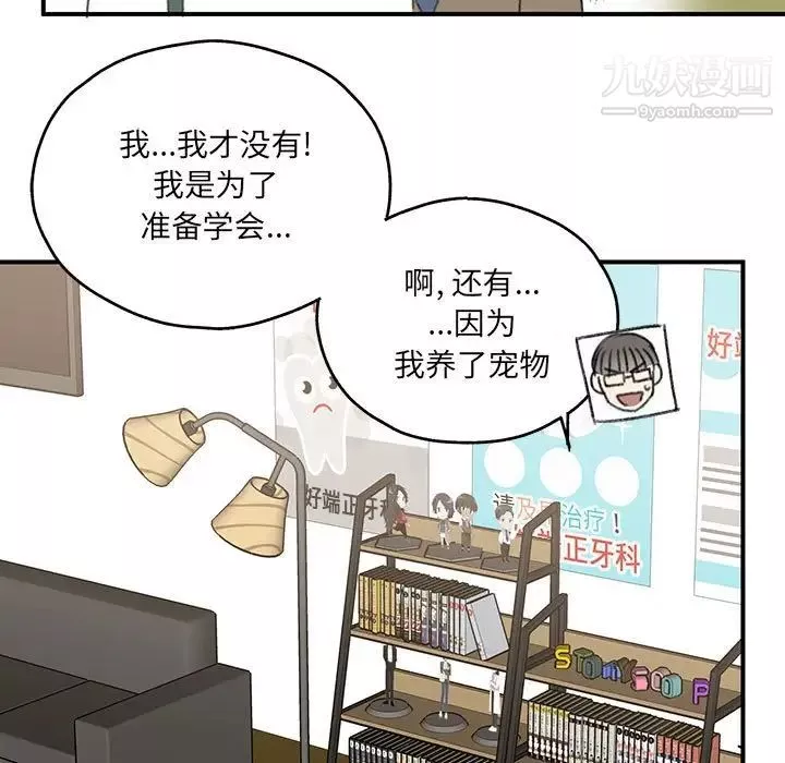 情事物語短篇集第17話