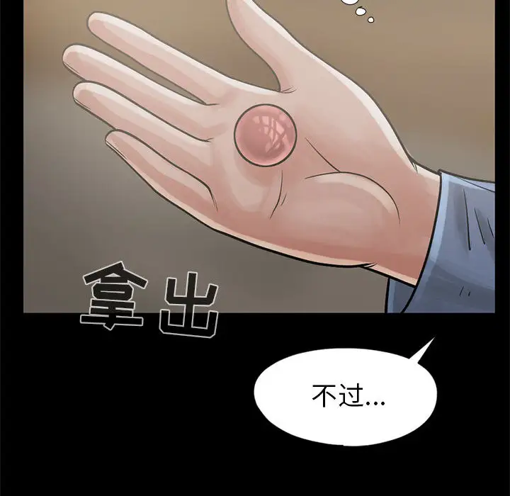孤岛拼图第15话
