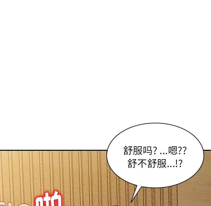 我的美女媳婦第14話