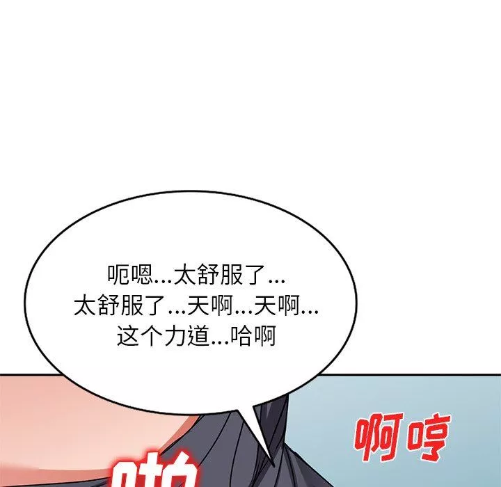 我的美女媳婦第14話