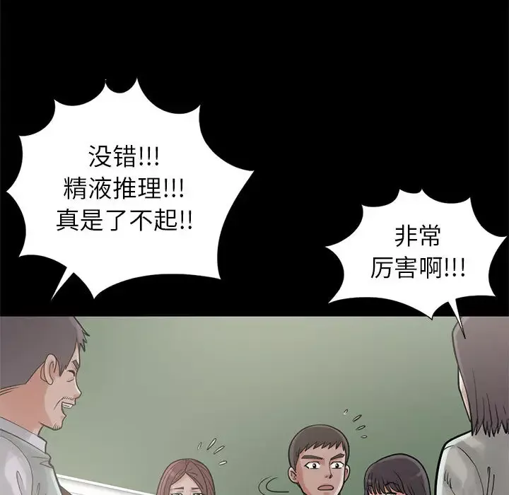 孤岛拼图第15话