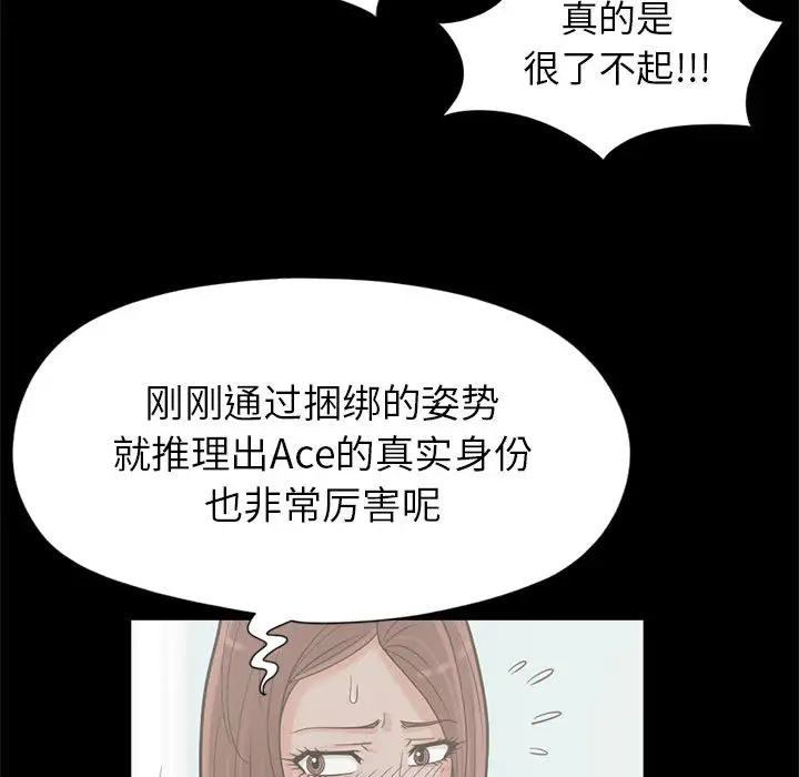 孤岛拼图第15话