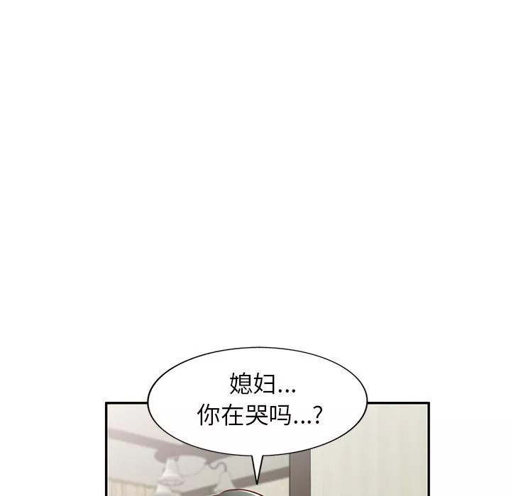 我的美女媳婦第14話