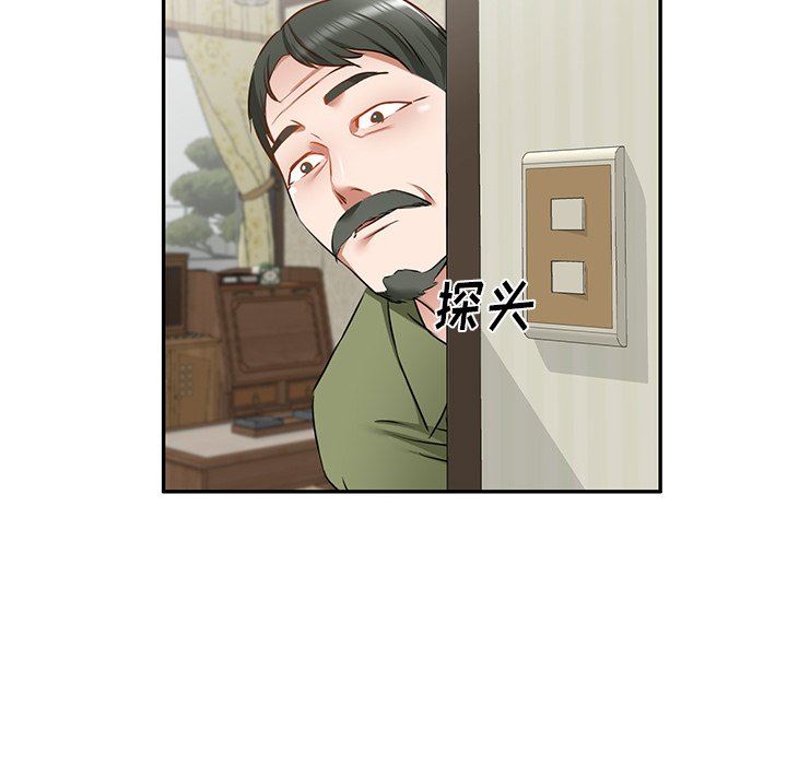 我的美女媳妇第14话