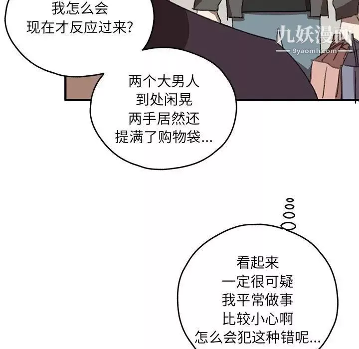 情事物語短篇集第17話