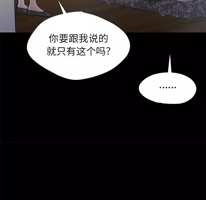 孤岛拼图第15话