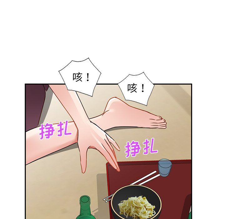 我的美女媳妇第14话