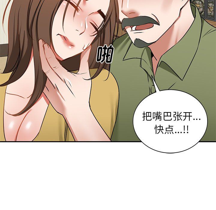 我的美女媳妇第14话