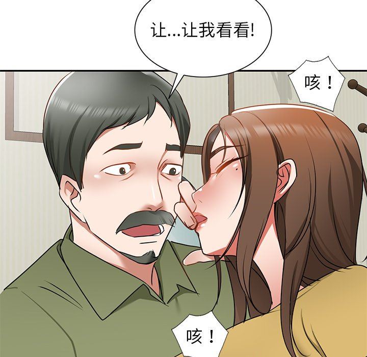我的美女媳妇第14话