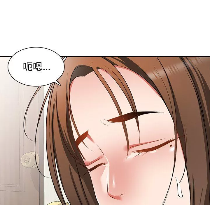 我的美女媳婦第15話