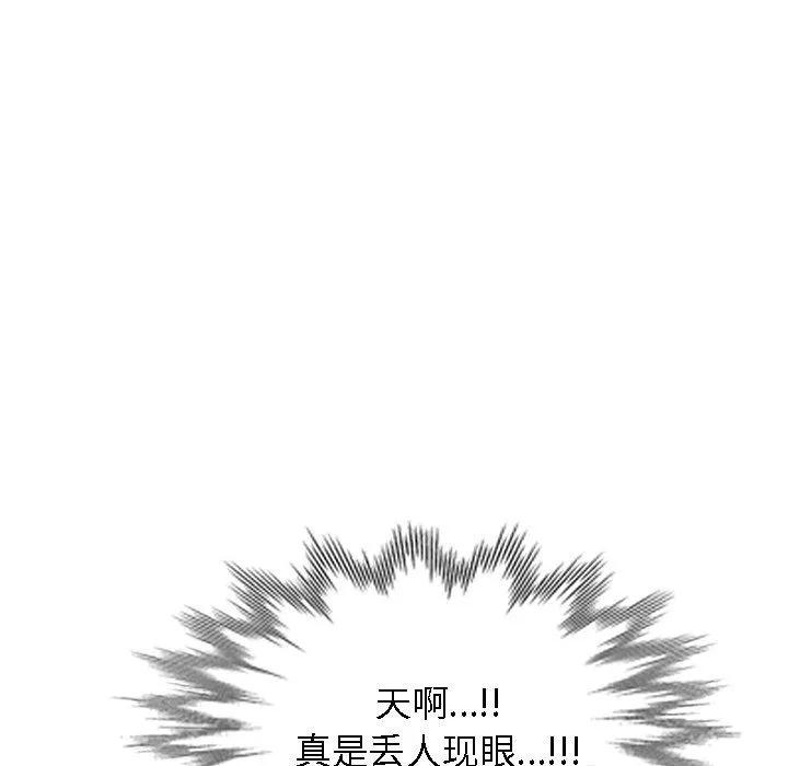 我的美女媳婦第15話