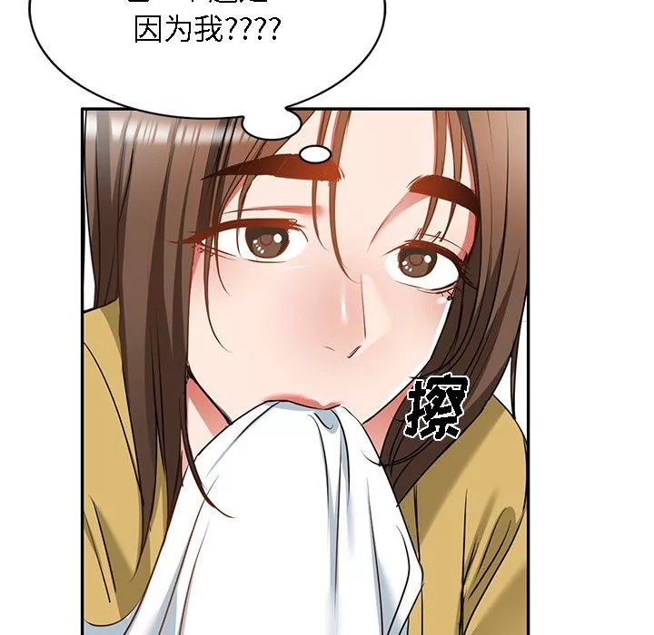 我的美女媳婦第15話