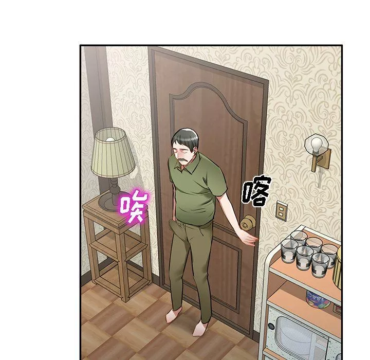 我的美女媳婦第15話