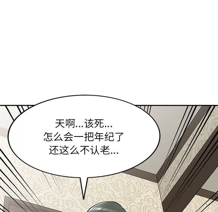 我的美女媳婦第15話