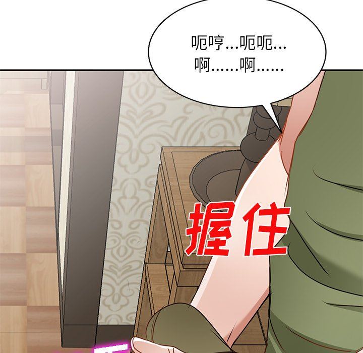 我的美女媳妇第15话