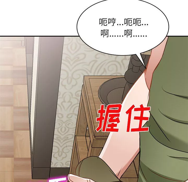 我的美女媳婦第15話