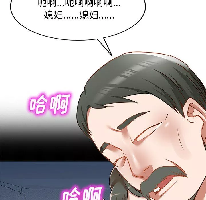 我的美女媳婦第15話