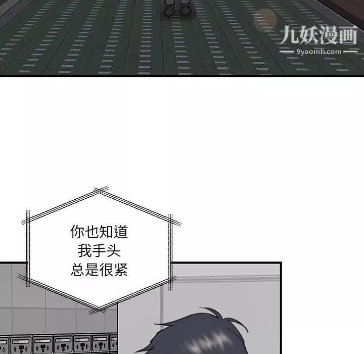 情事物語短篇集第18話