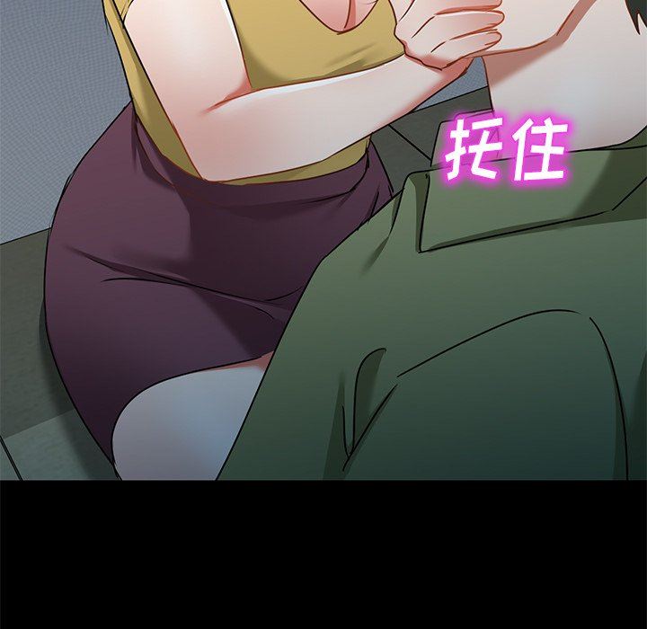 我的美女媳妇第15话