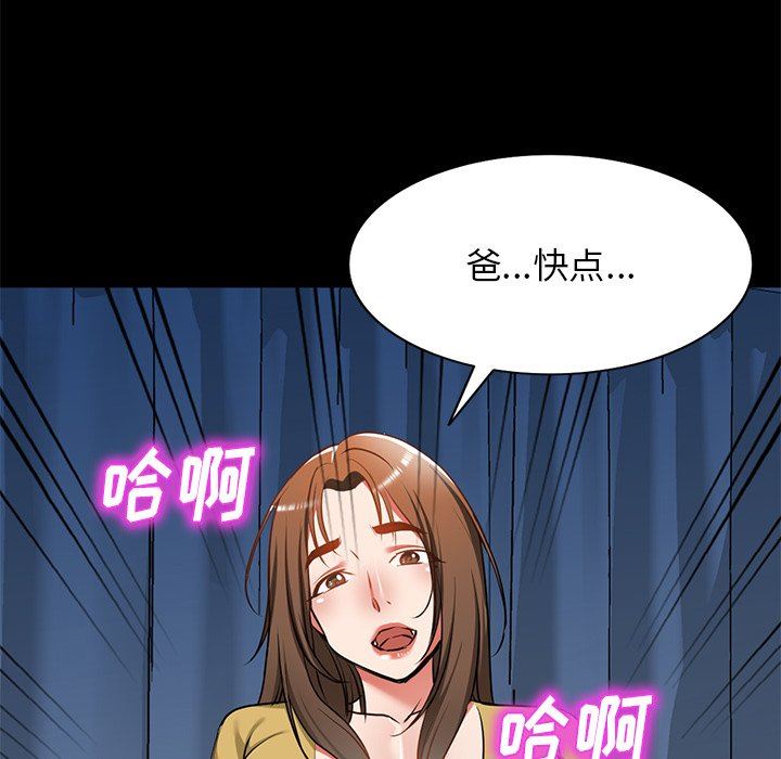我的美女媳妇第15话