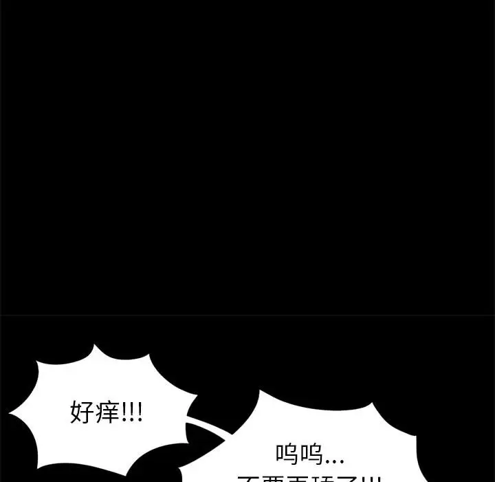 孤岛拼图第16章