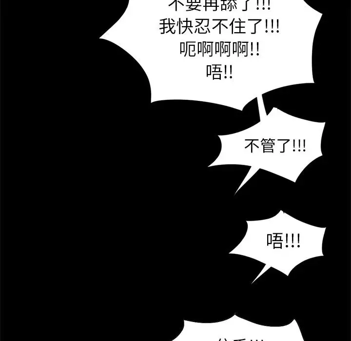 孤岛拼图第16章