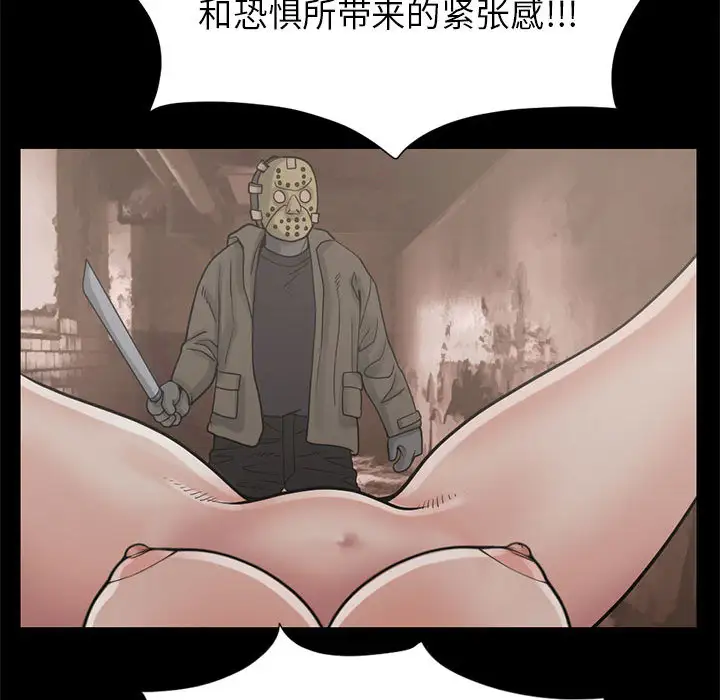 孤岛拼图第16章