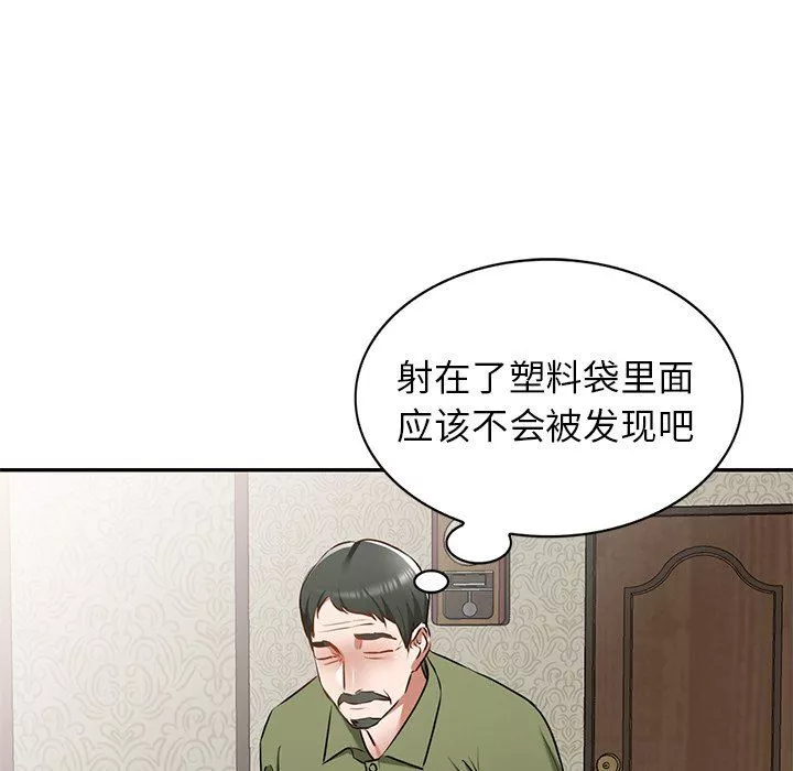 我的美女媳婦第15話
