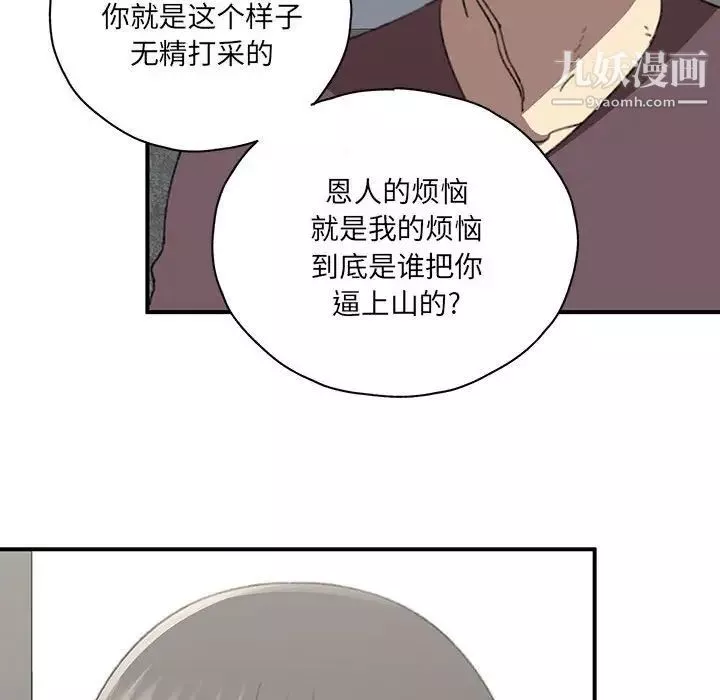 情事物語短篇集第18話