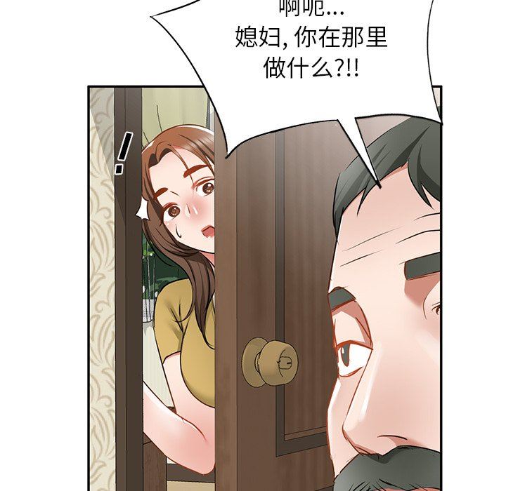 我的美女媳妇第15话