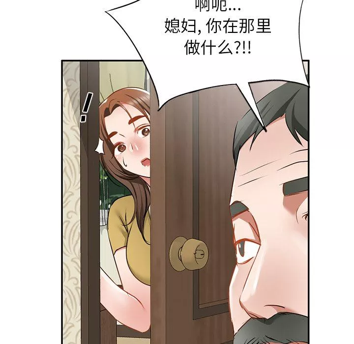 我的美女媳婦第15話