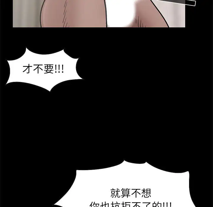 孤岛拼图第16章