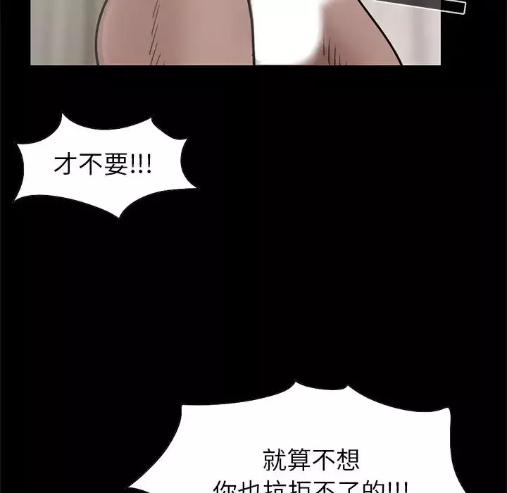 孤岛拼图第16章