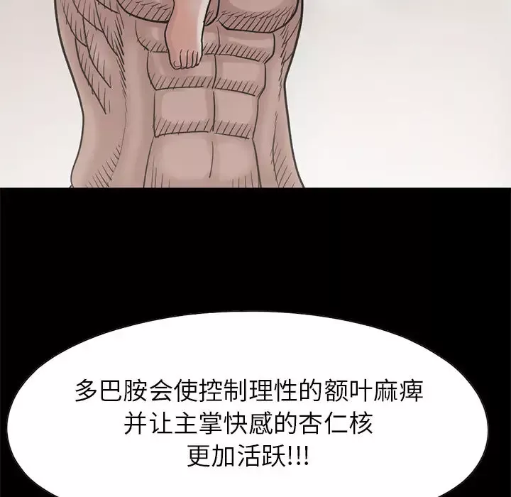 孤岛拼图第16章