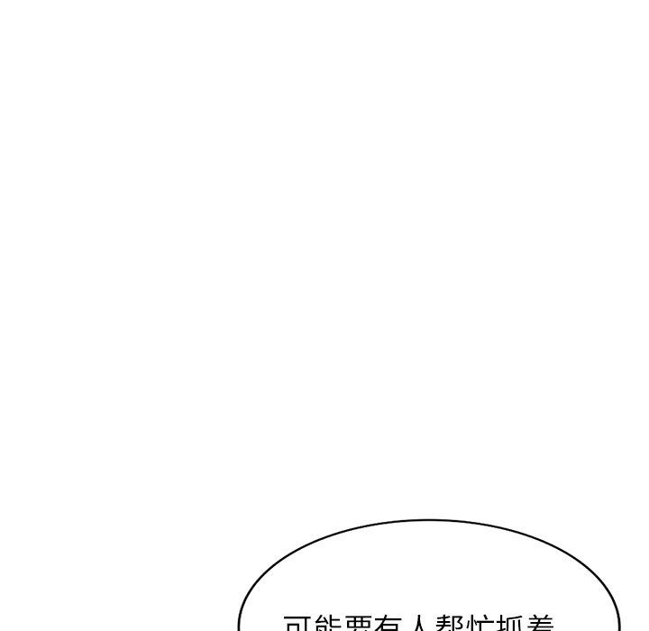 我的美女媳妇第15话